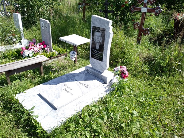Вершинин Борис Митрофанович