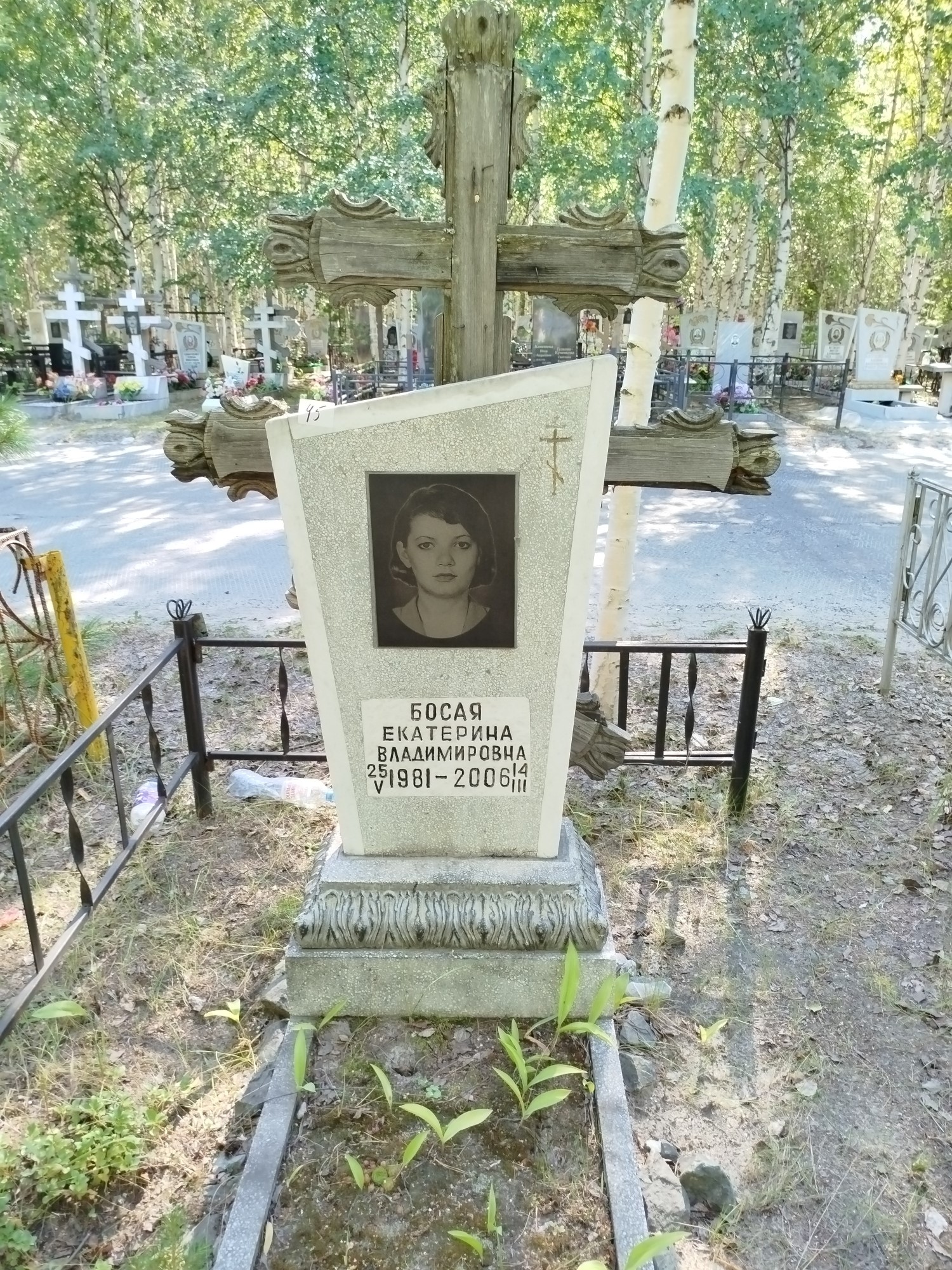 Босая Екатерина Владимировна