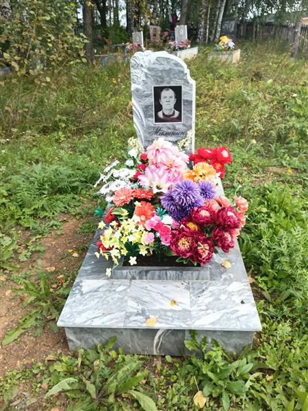 Малинин Анатолий Григорьевич
