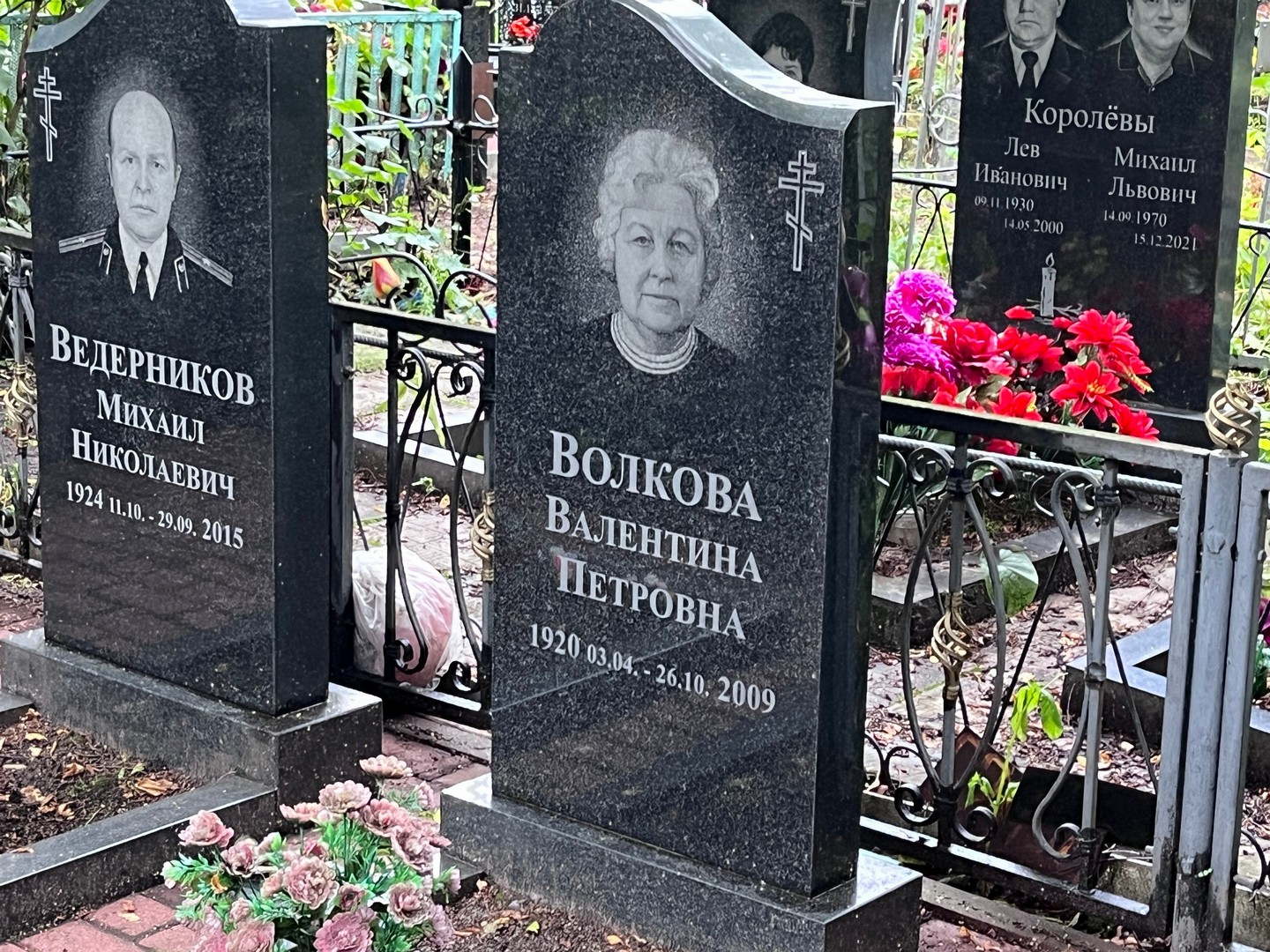 Волкова