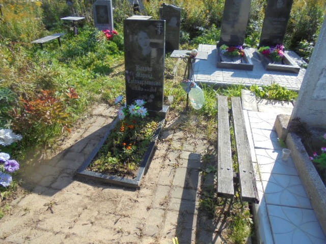 Вагина Марина Станиславовна