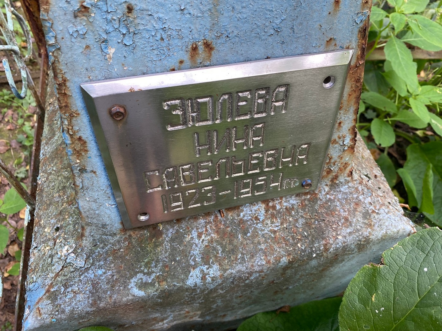 Зюлева