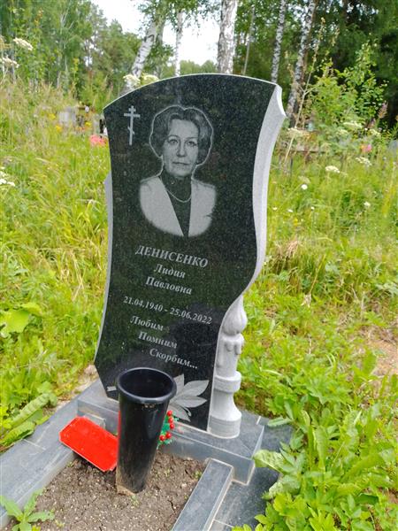 Денисенко Лидия Павловна