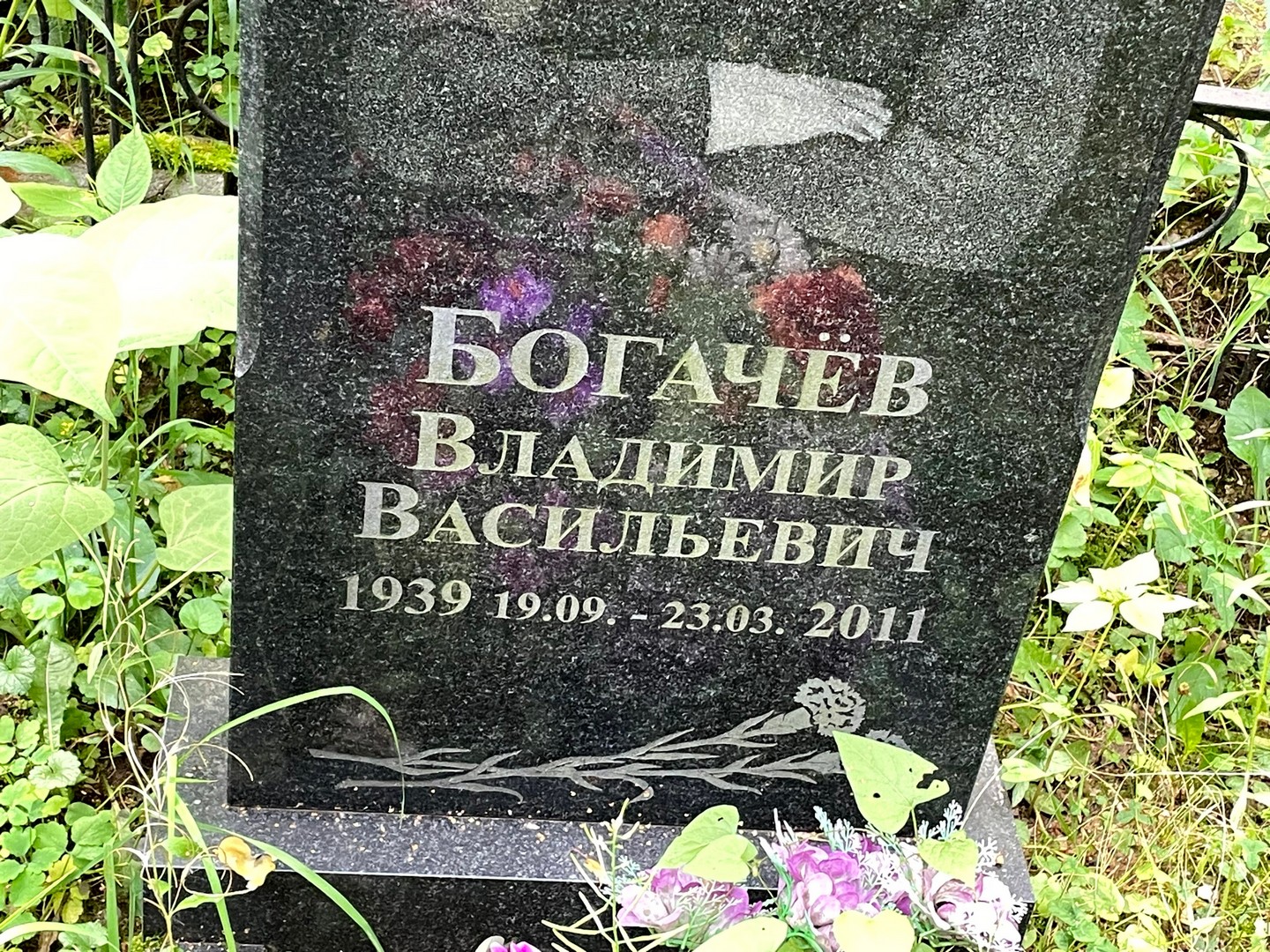 Богачев
