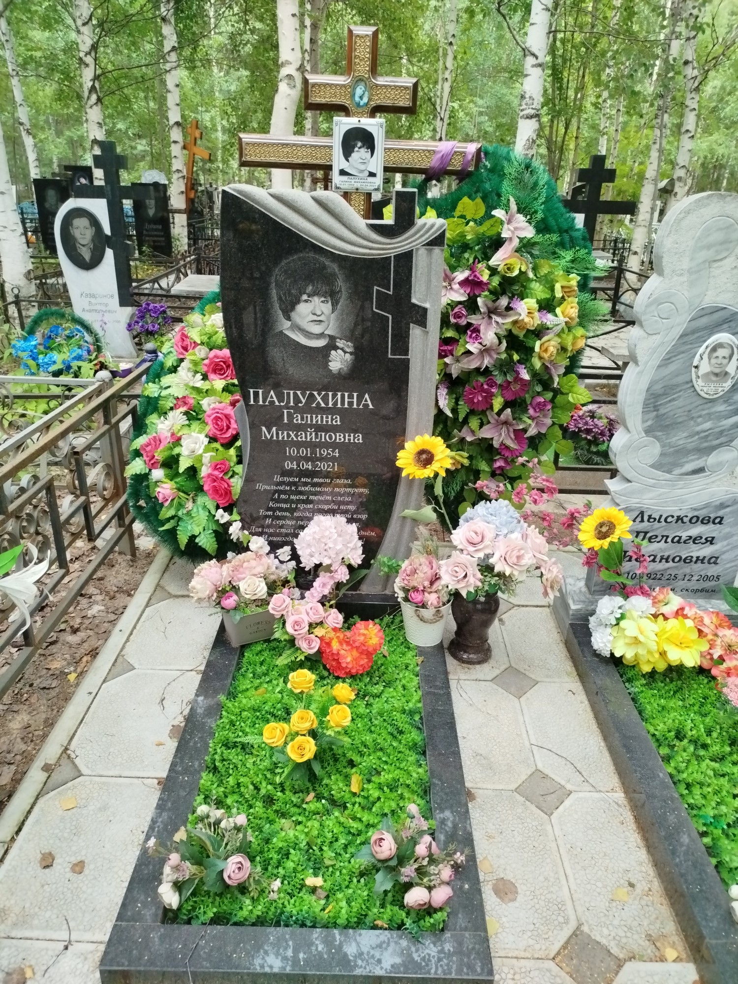 Палухина Галина Михайловна