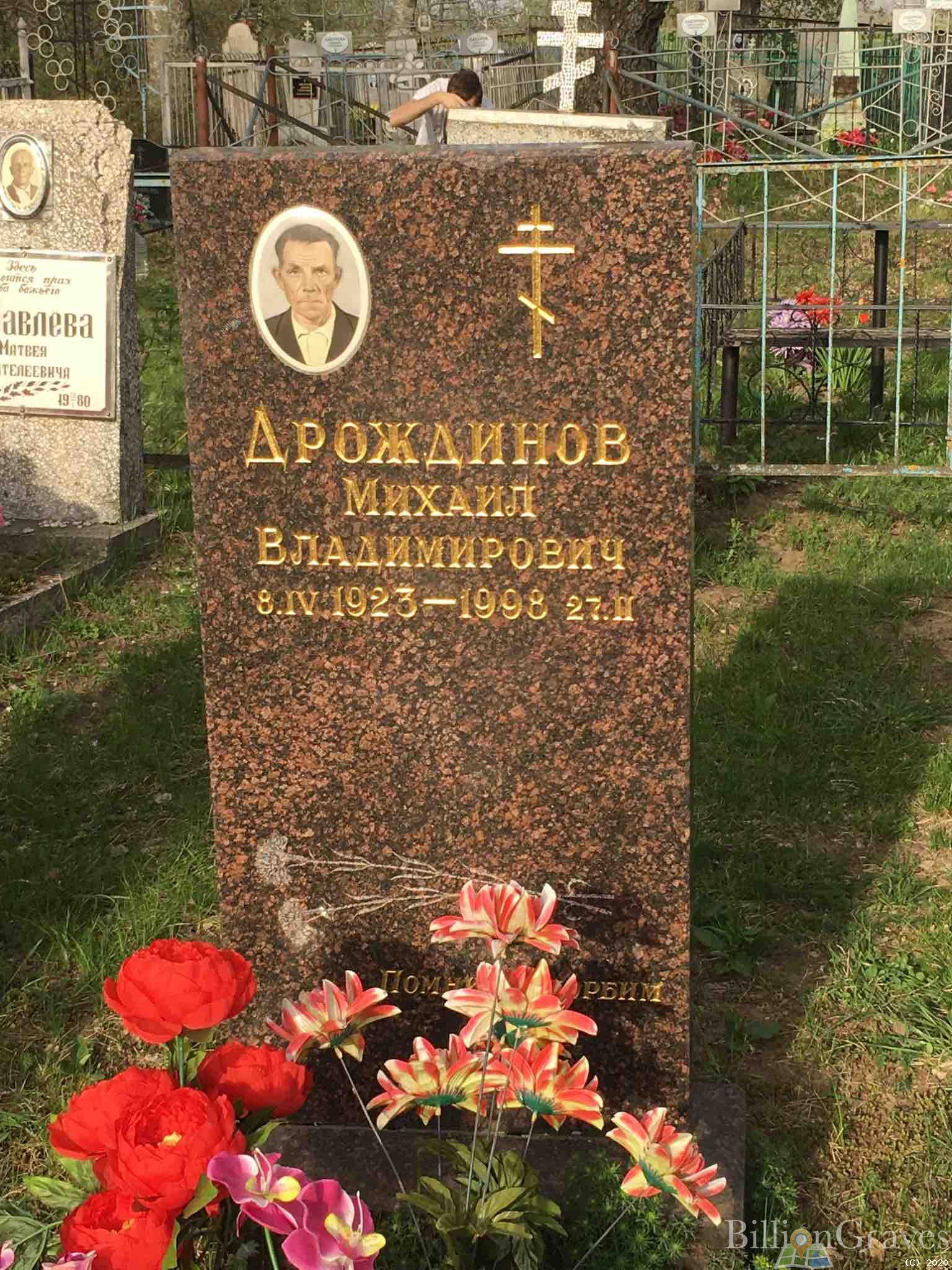 Дрождинова Анна Матвеевна