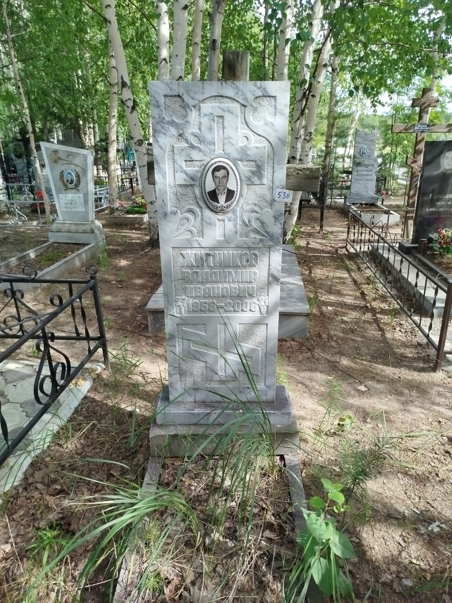 Житников Владимир Иванович