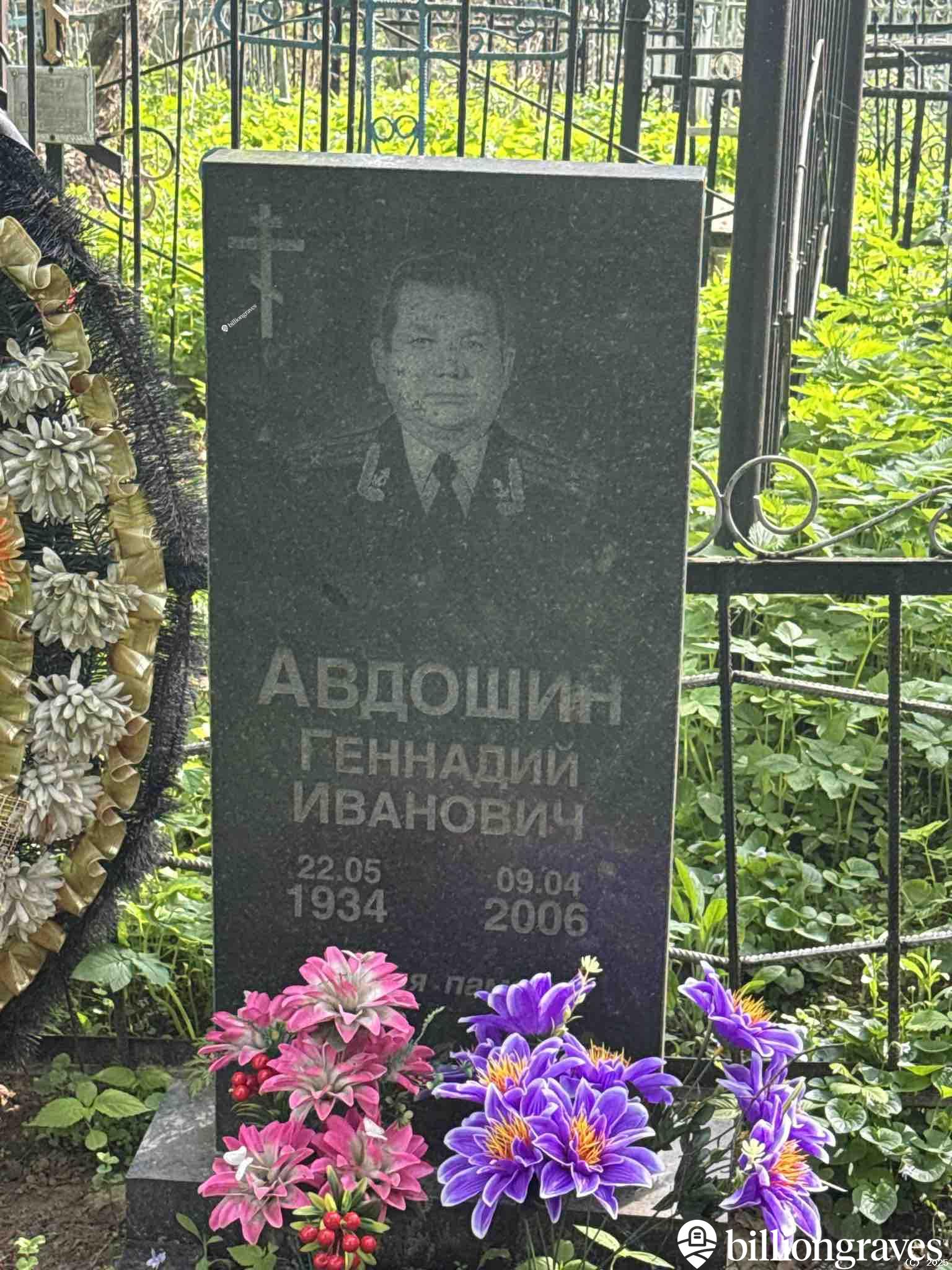 Авдошин Геннадий Иванович