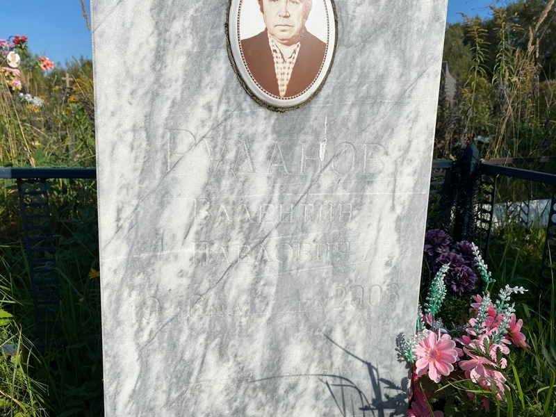 Руданов
