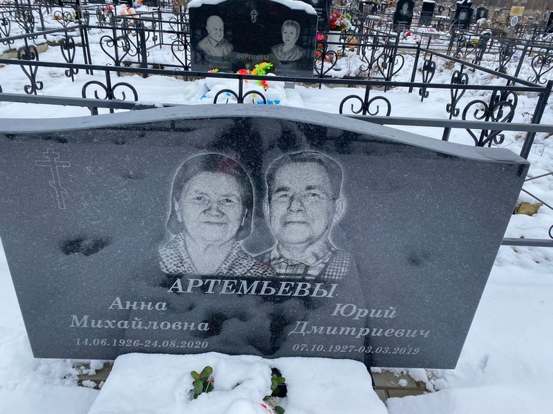 Артемьева