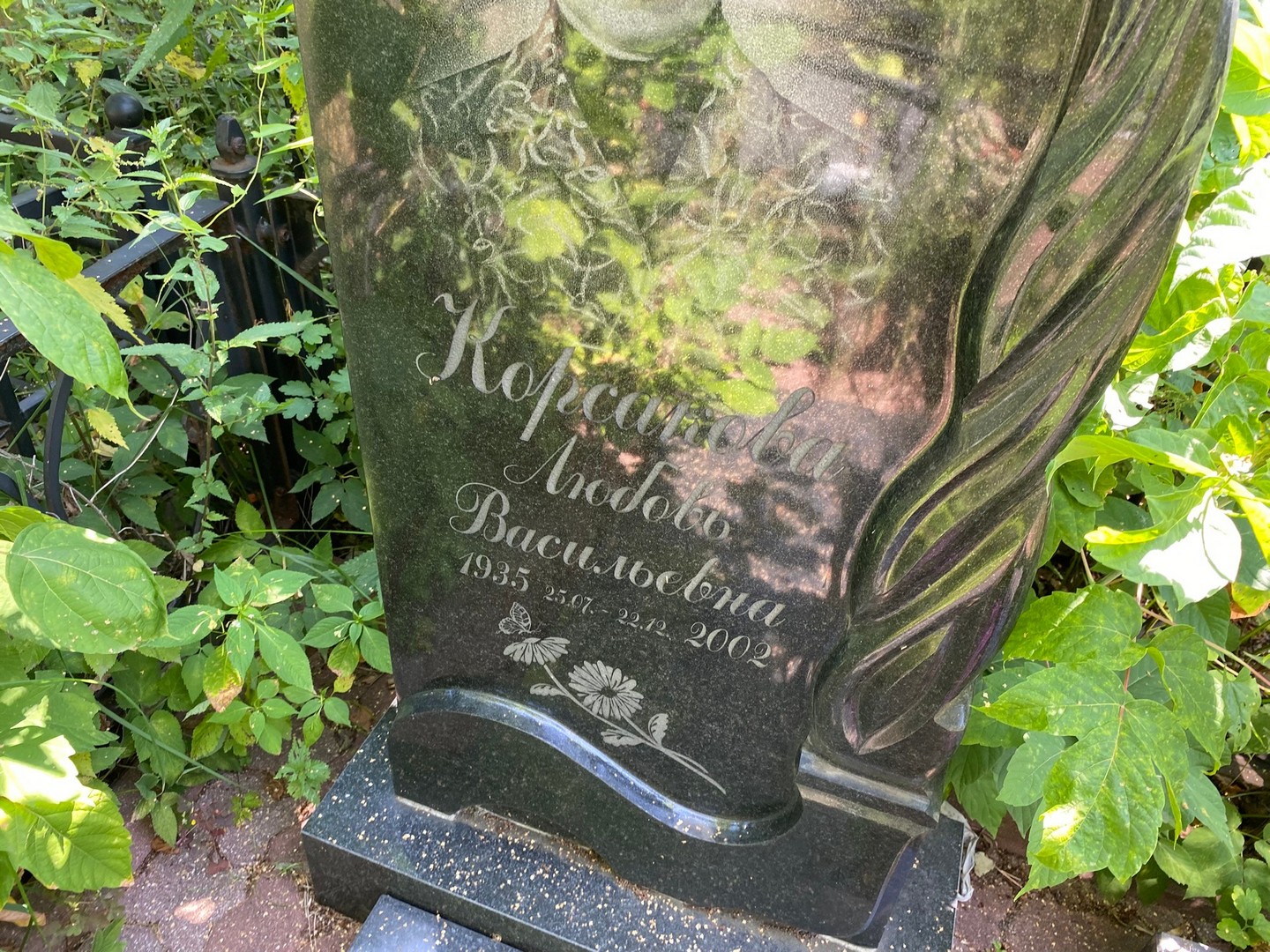 Корсакова