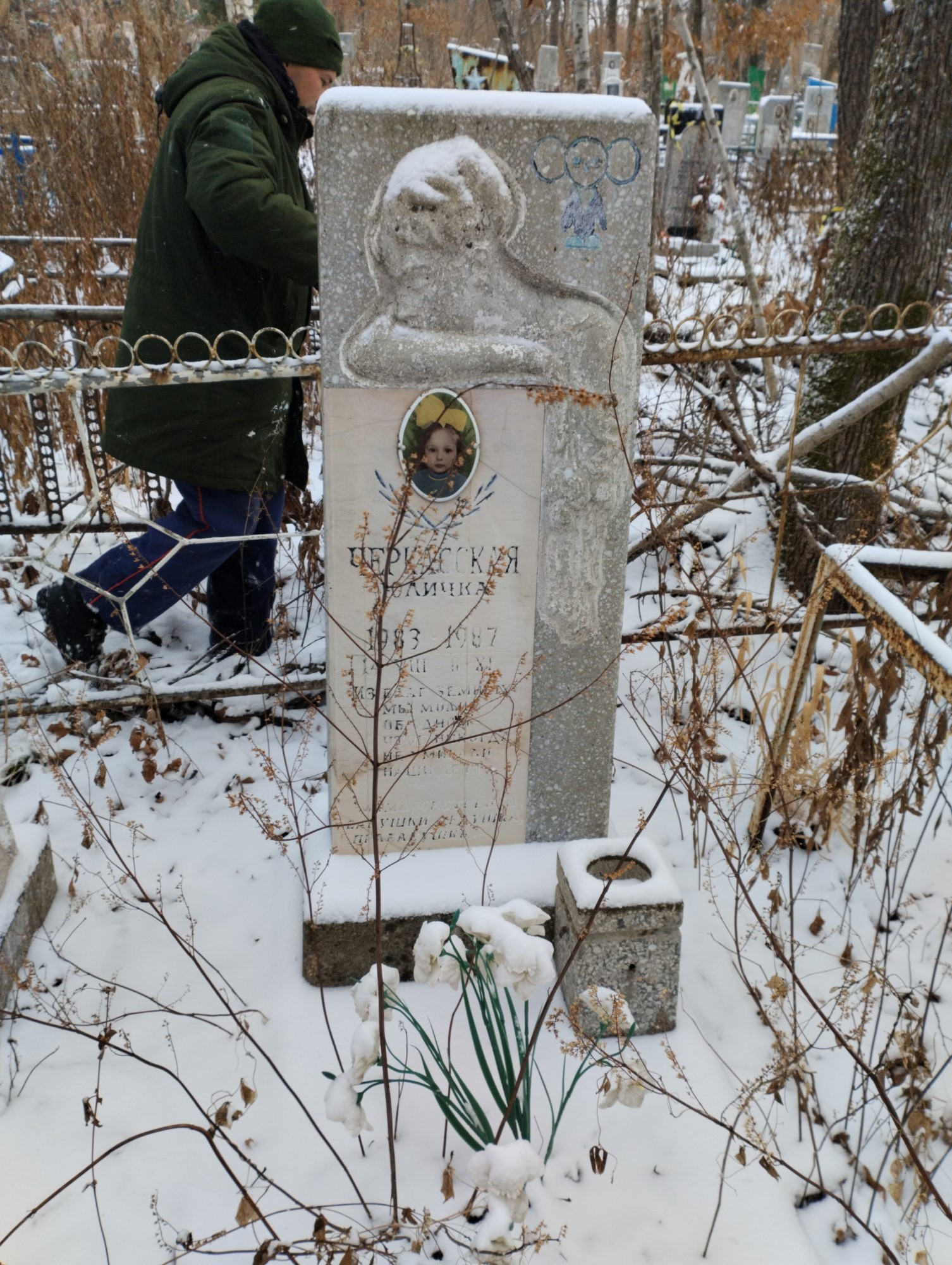 Черкасская Юличка