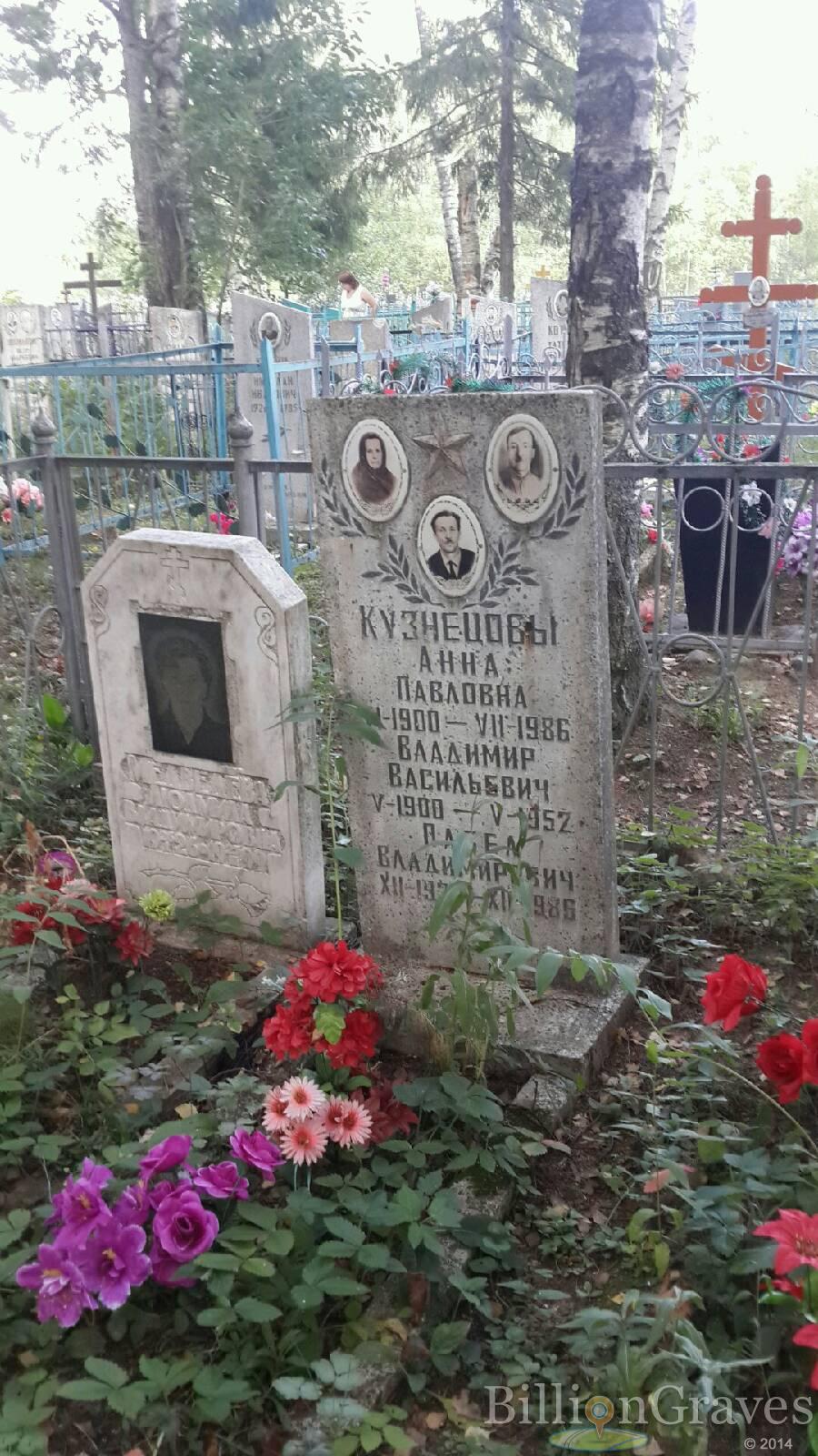 Медведева Людмила Владимировна