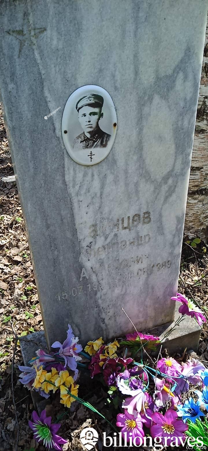 Гайнцев Александр Ананьевич