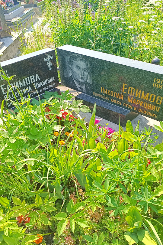 Ефимова Валентина Ивановна
