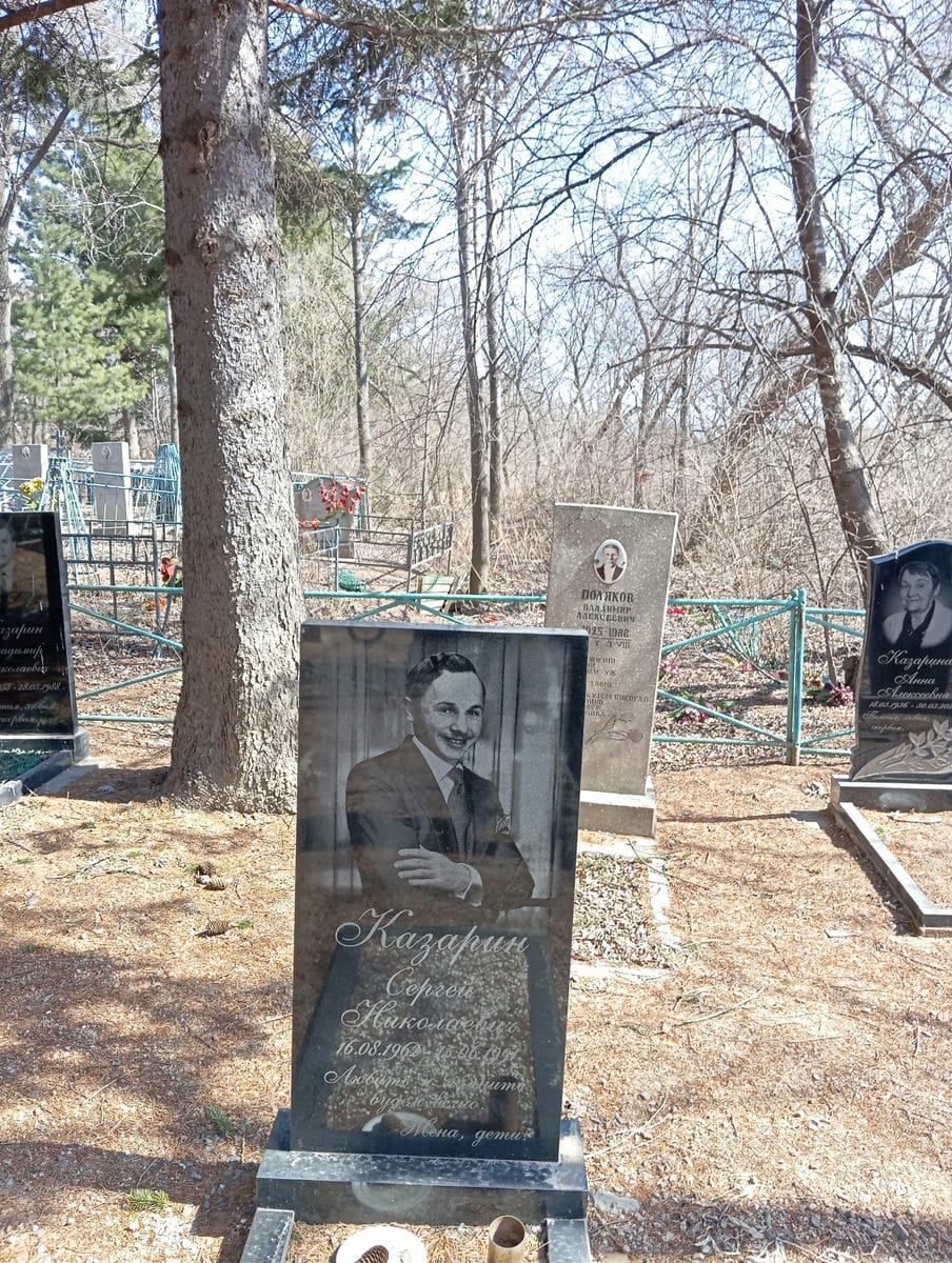 Казарин Сергей Николаевич