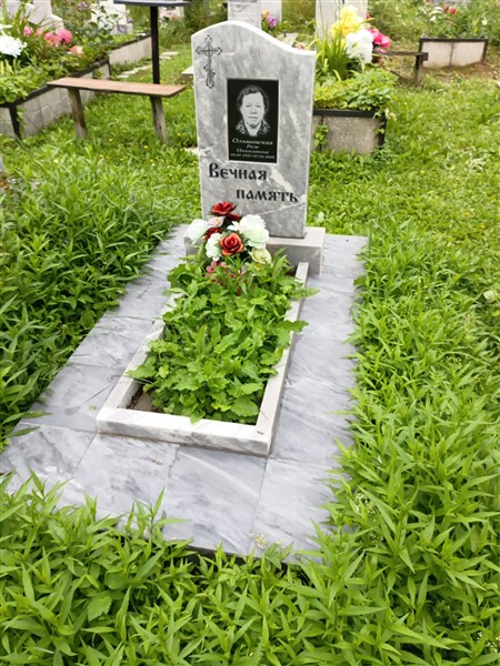 Олшевская Роза Николаевна