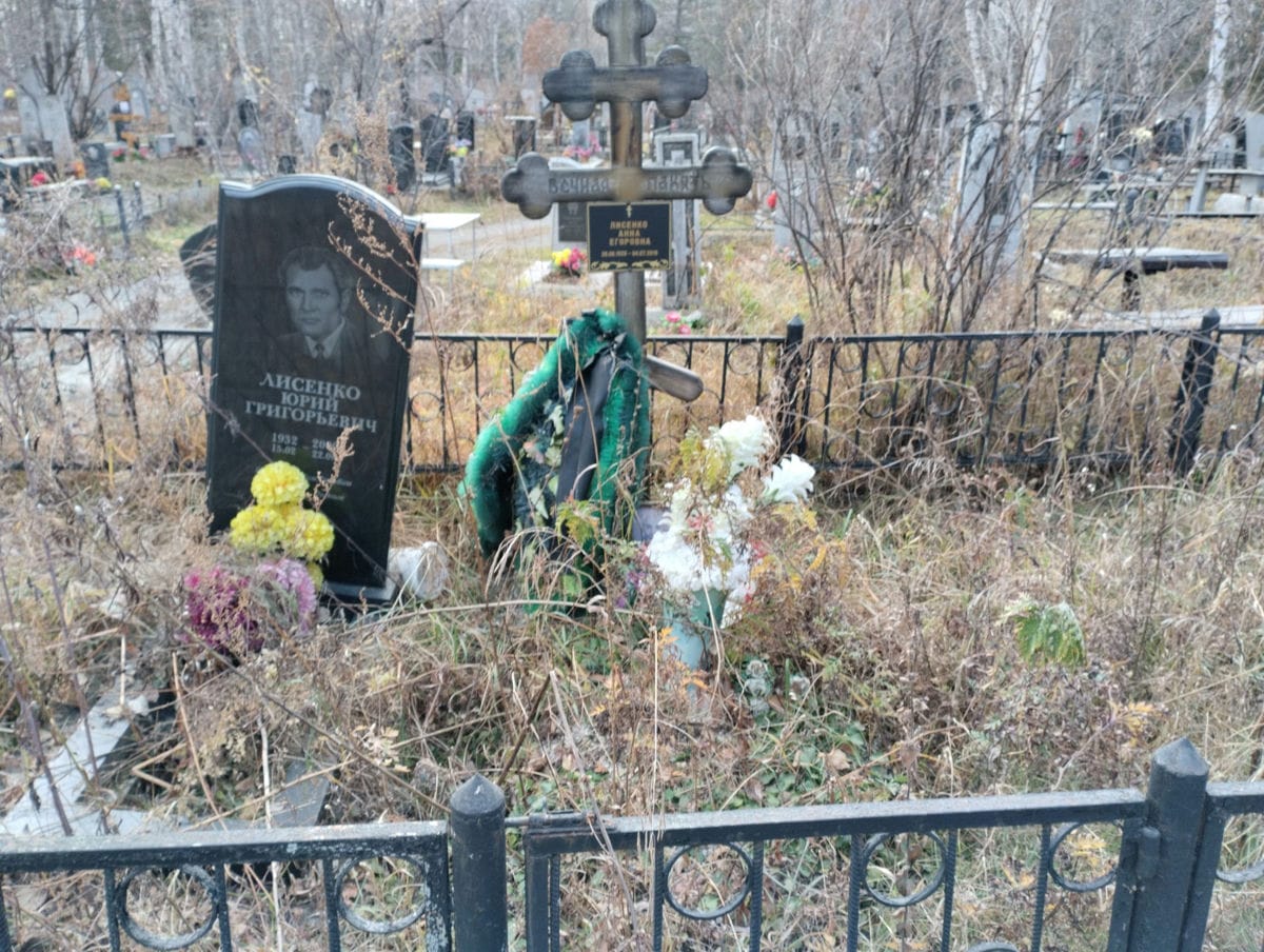 Лисенко Анна Егоровна