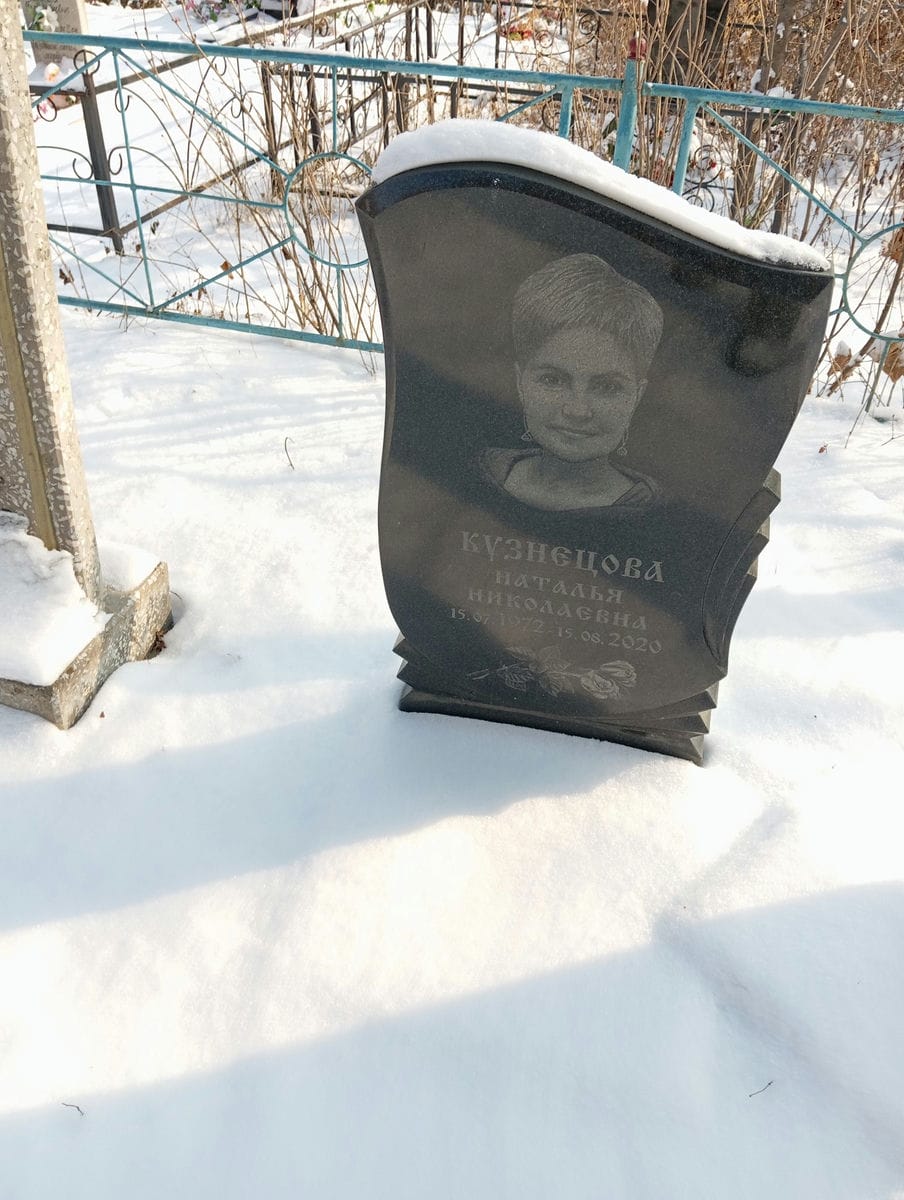Кузнецова Наталья Николаевна