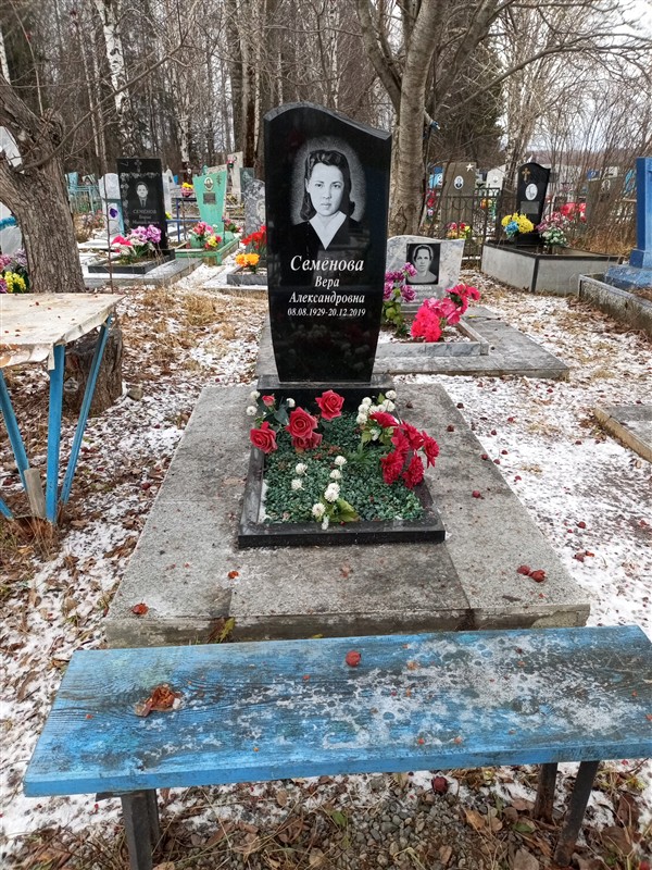 Семенова Вера Александровна