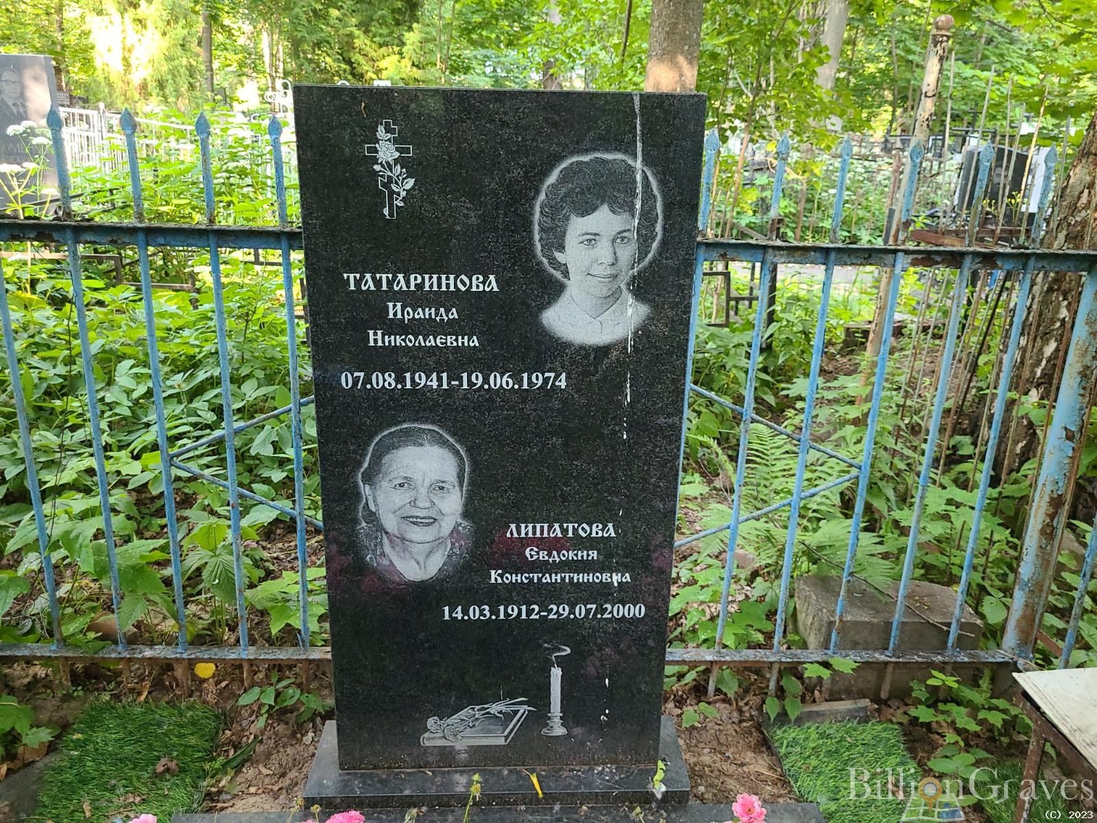 Липатова Евдокия Константиновна
