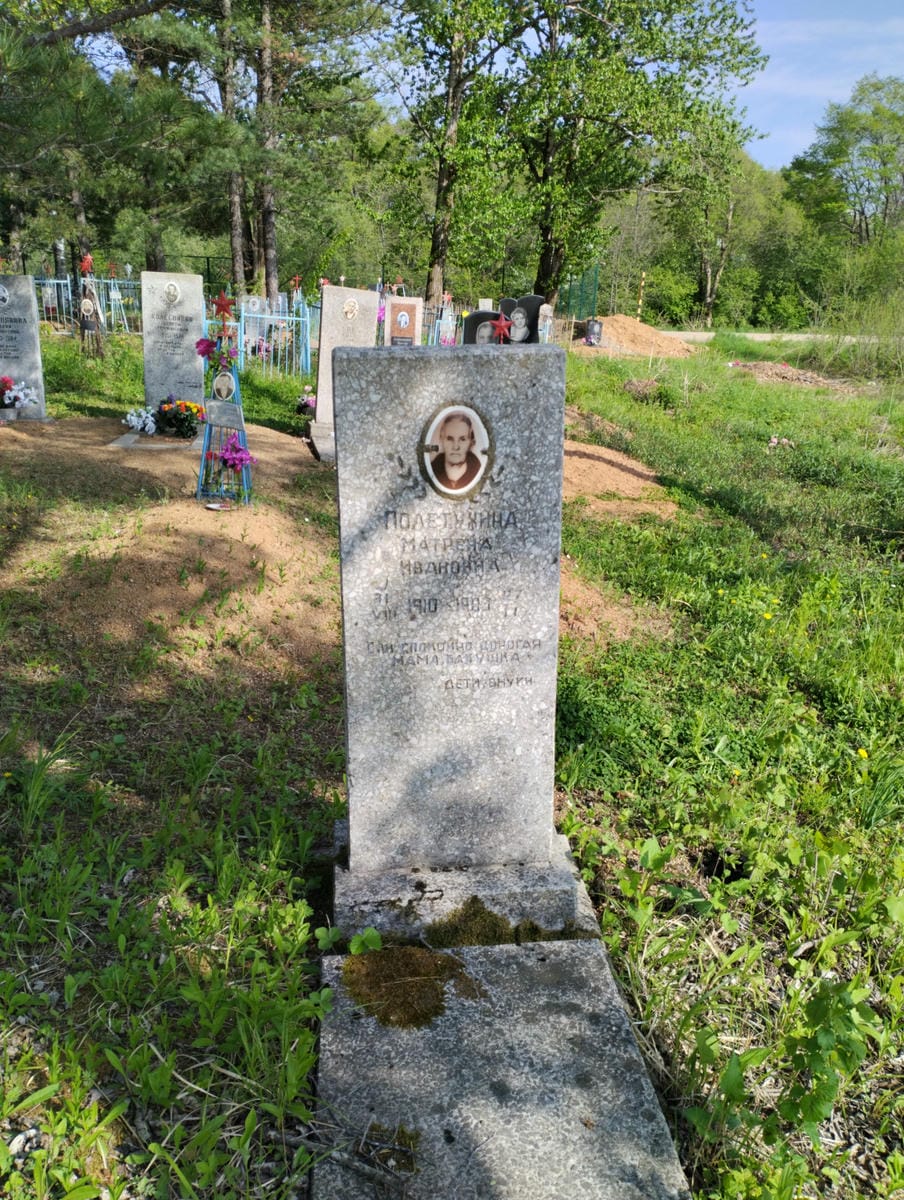 Полетухина Матрена Ивановна