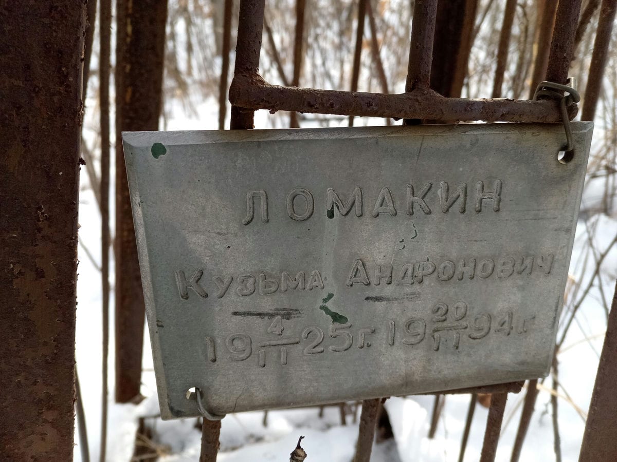 Ломакин Кузьма Андронович