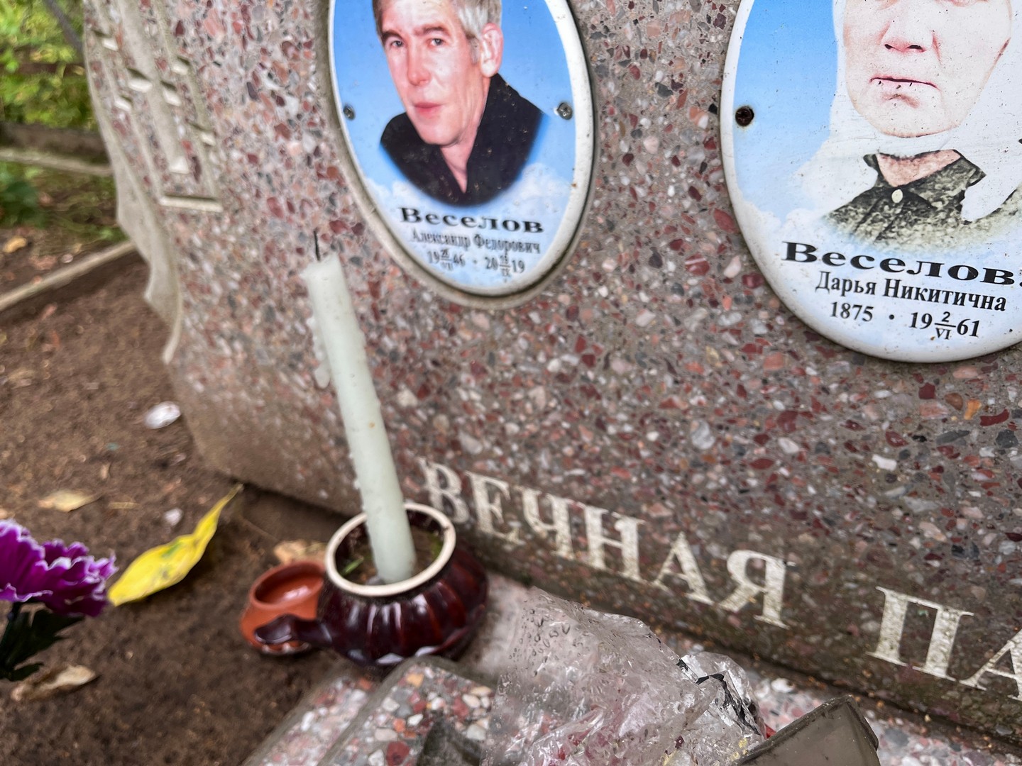 Веселов