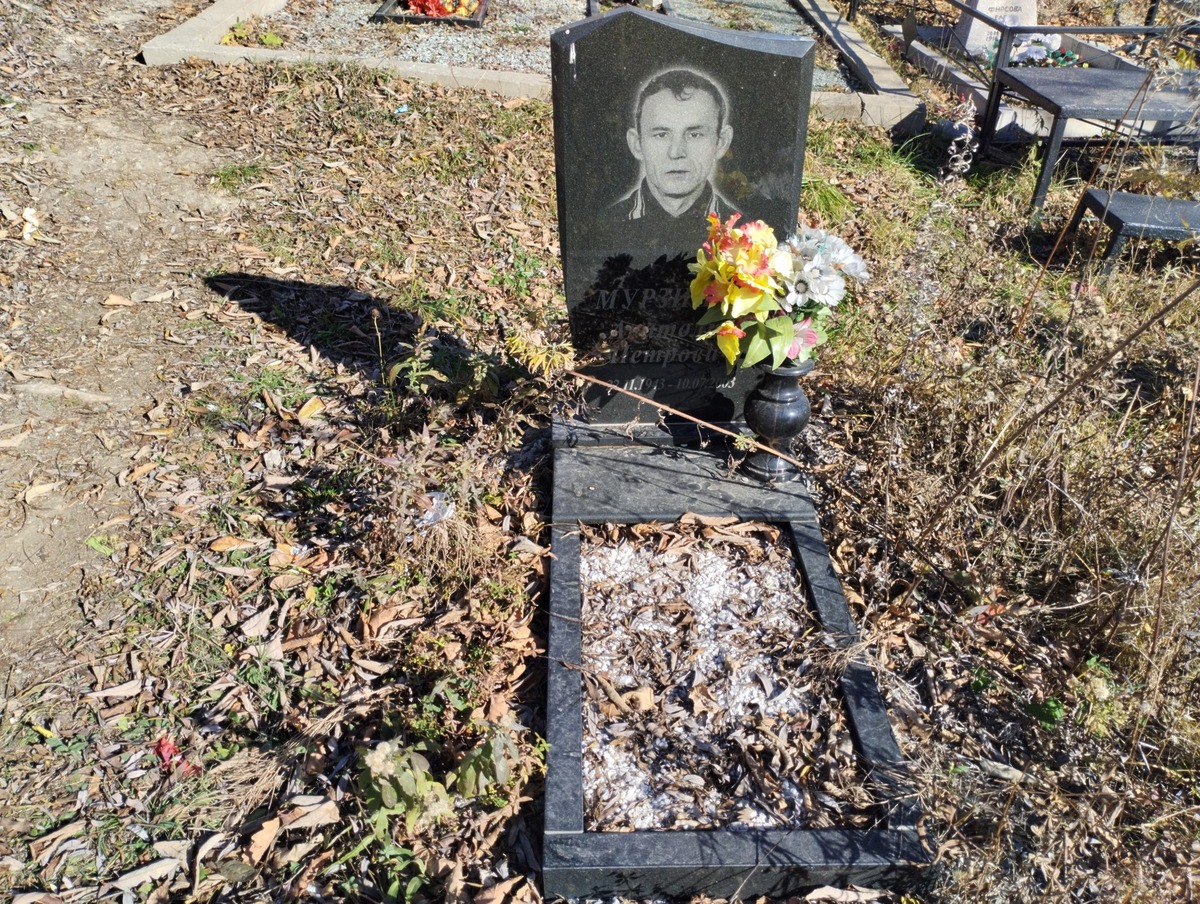 Мурзинов Анатолий Петрович