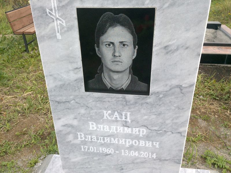 Кац