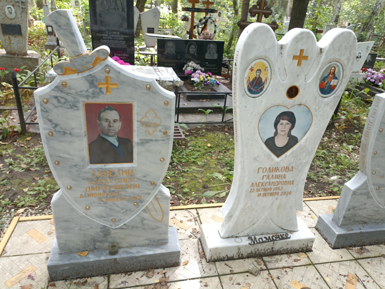 Голикова Галина Александровна