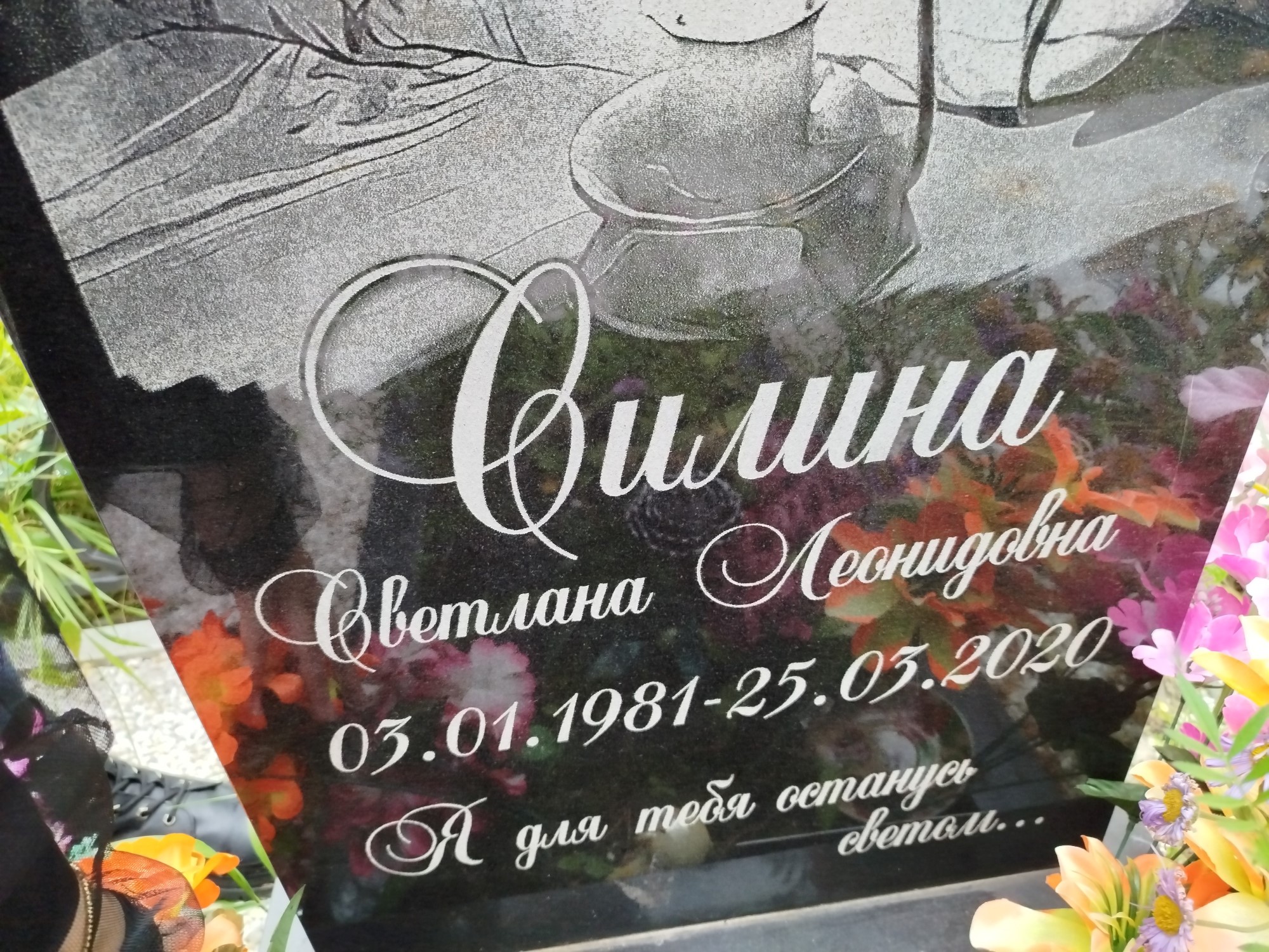 Силина Светлана Леонидовна