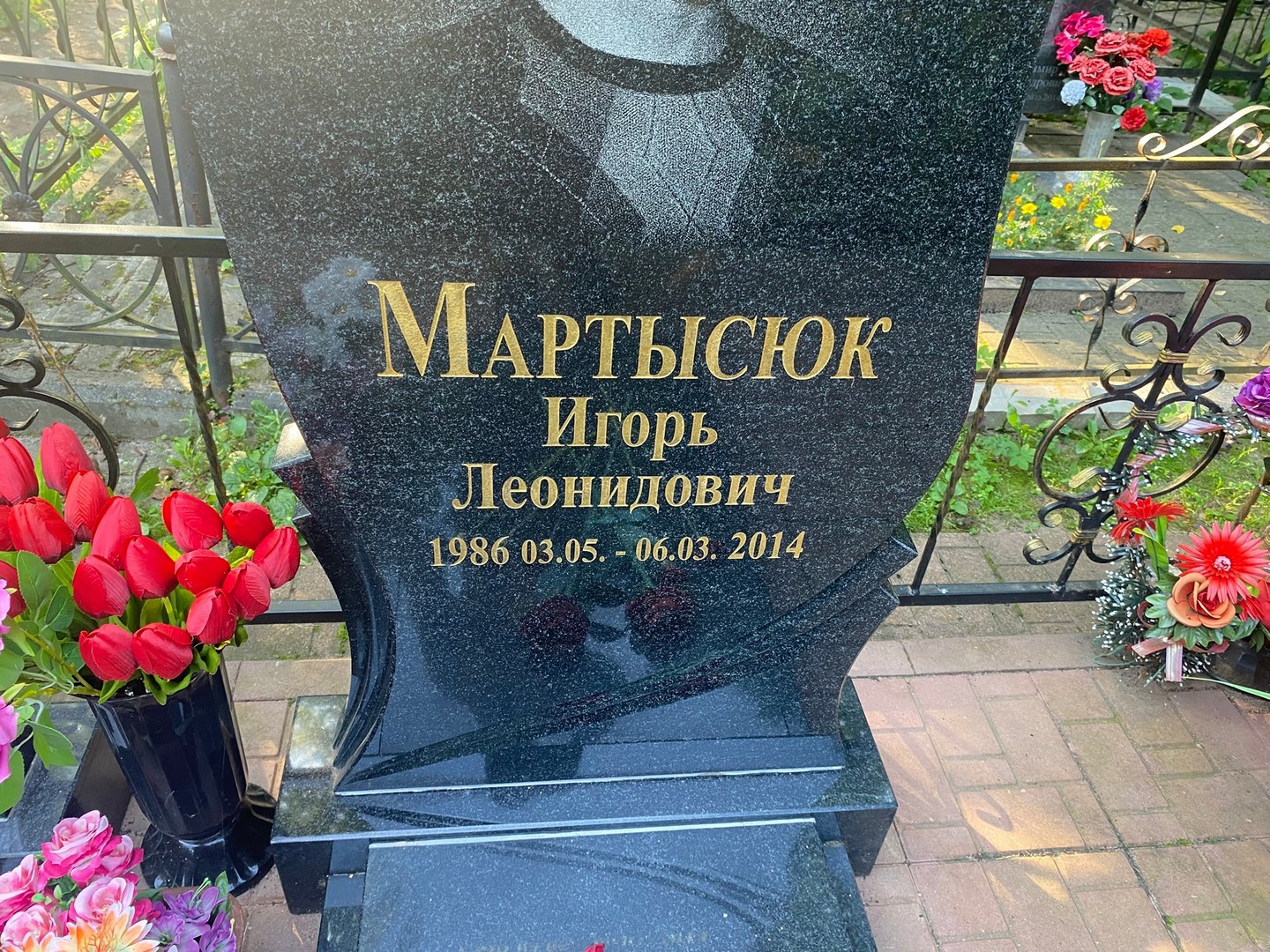 Мартысюк