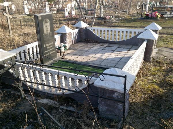 Ющишин Юрий Анатольевич