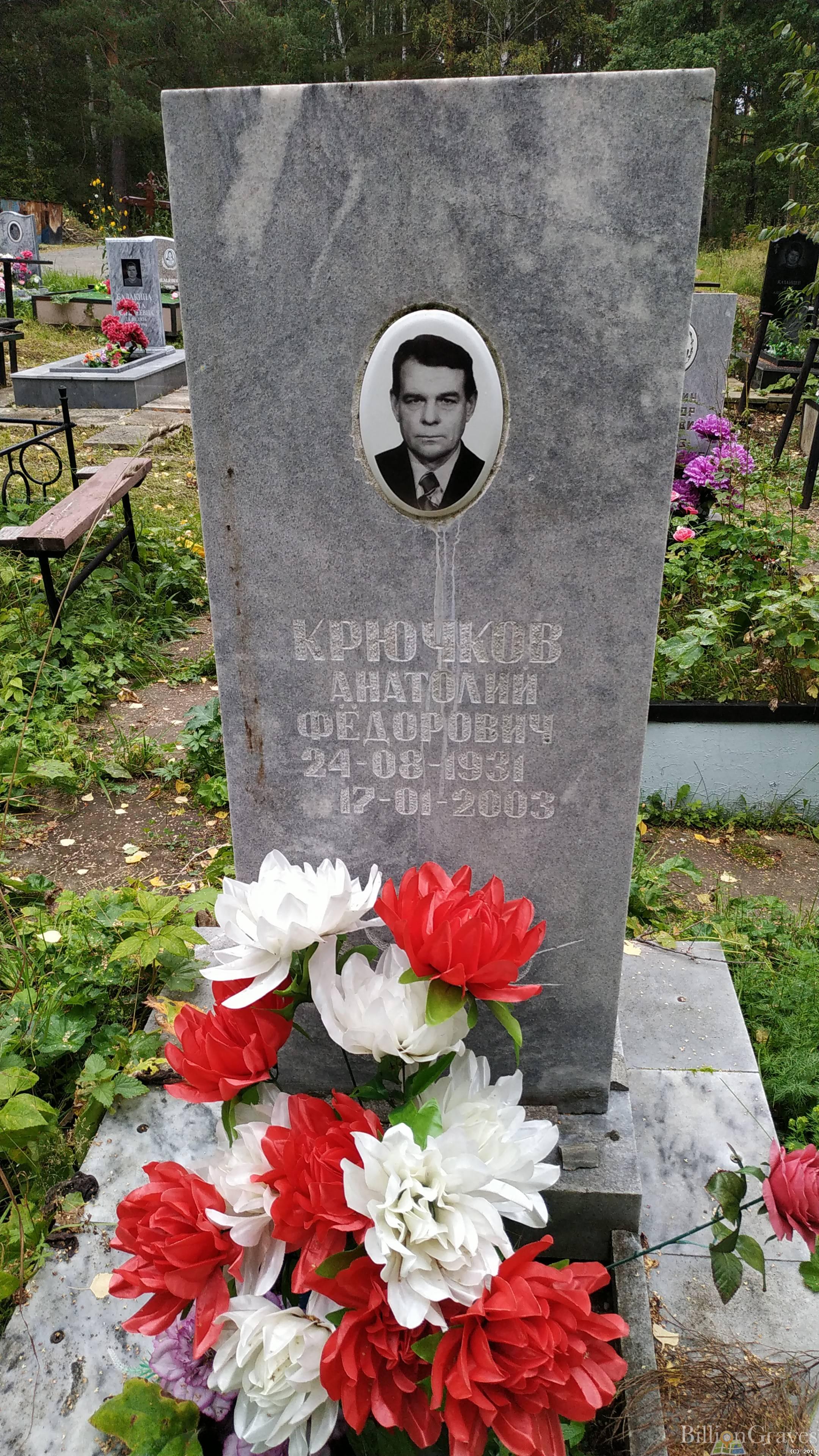 Крючков Анатолий Федорович