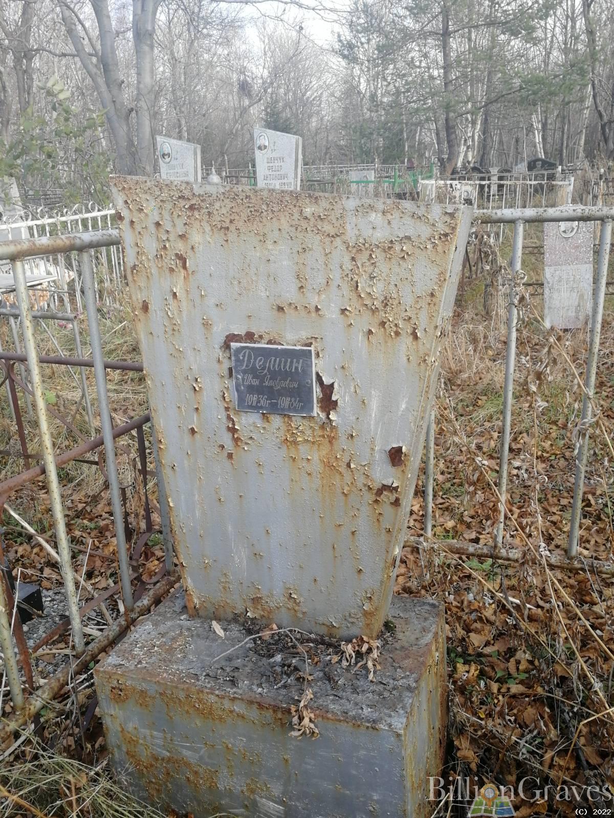 Демин Иван Яковлевич