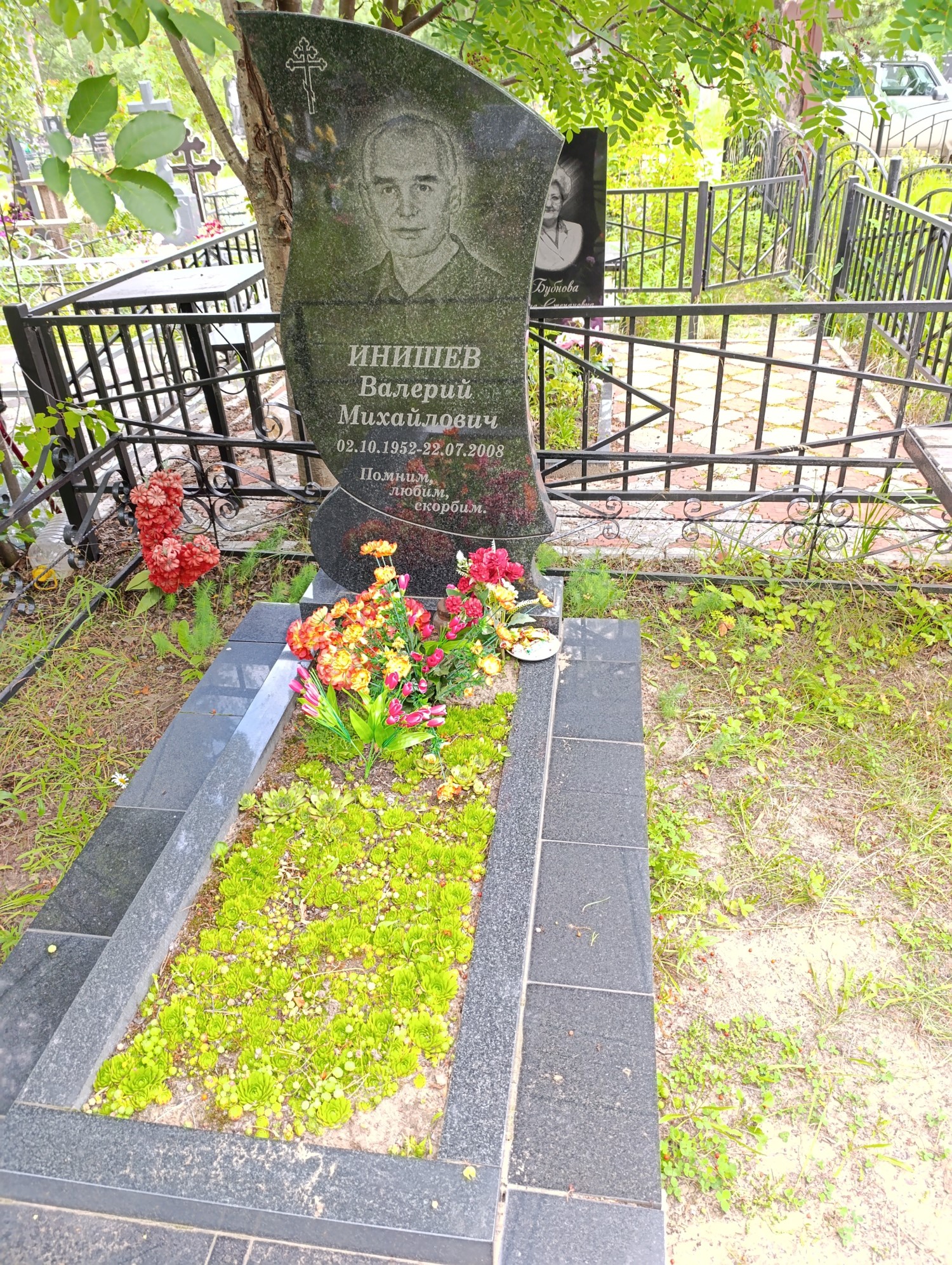 Инишен Валерий Михайлович