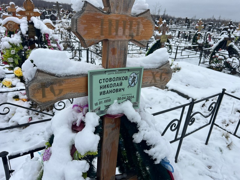 Стоволков