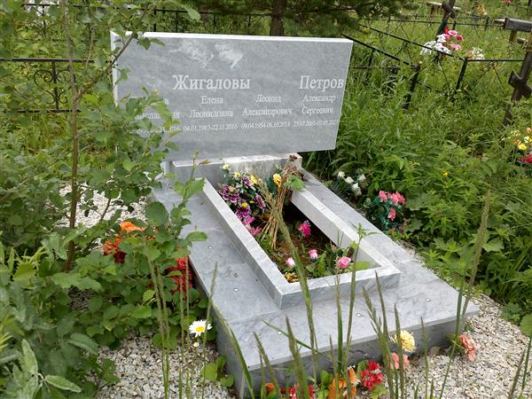 Жигалов Леонид Александрович
