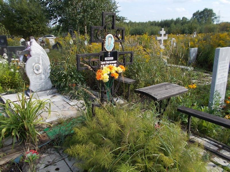 Козлов Сергей Константинович