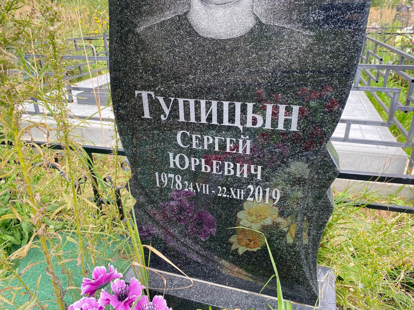 Тупицын