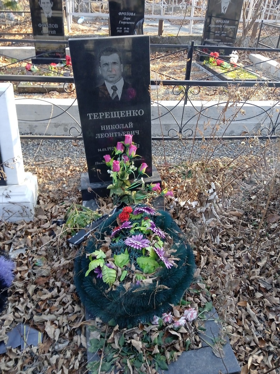 Терещенко Николай Леонтьевич