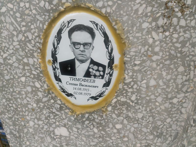 Тимофеев
