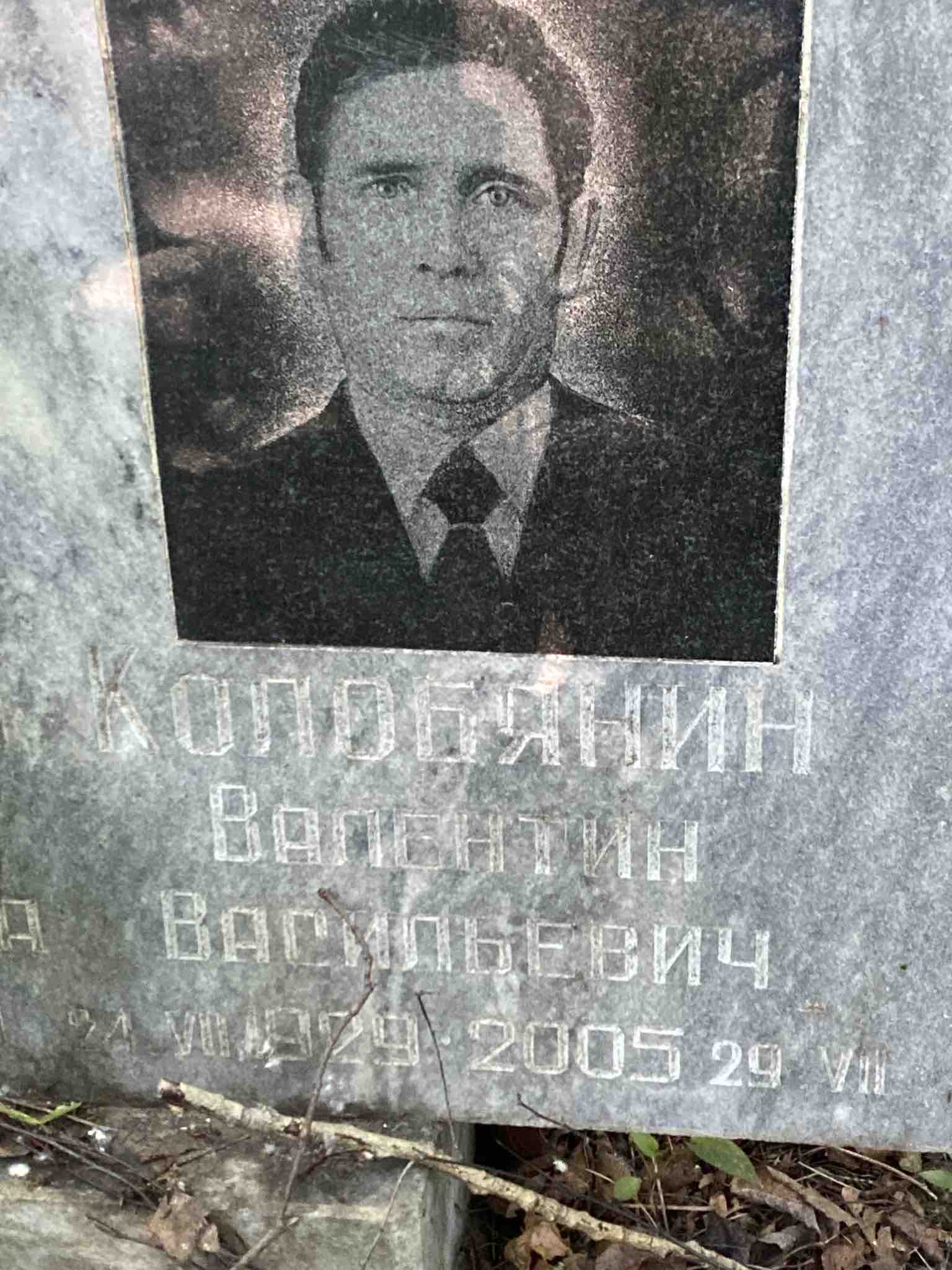 Колобянина Наталья Александровна
