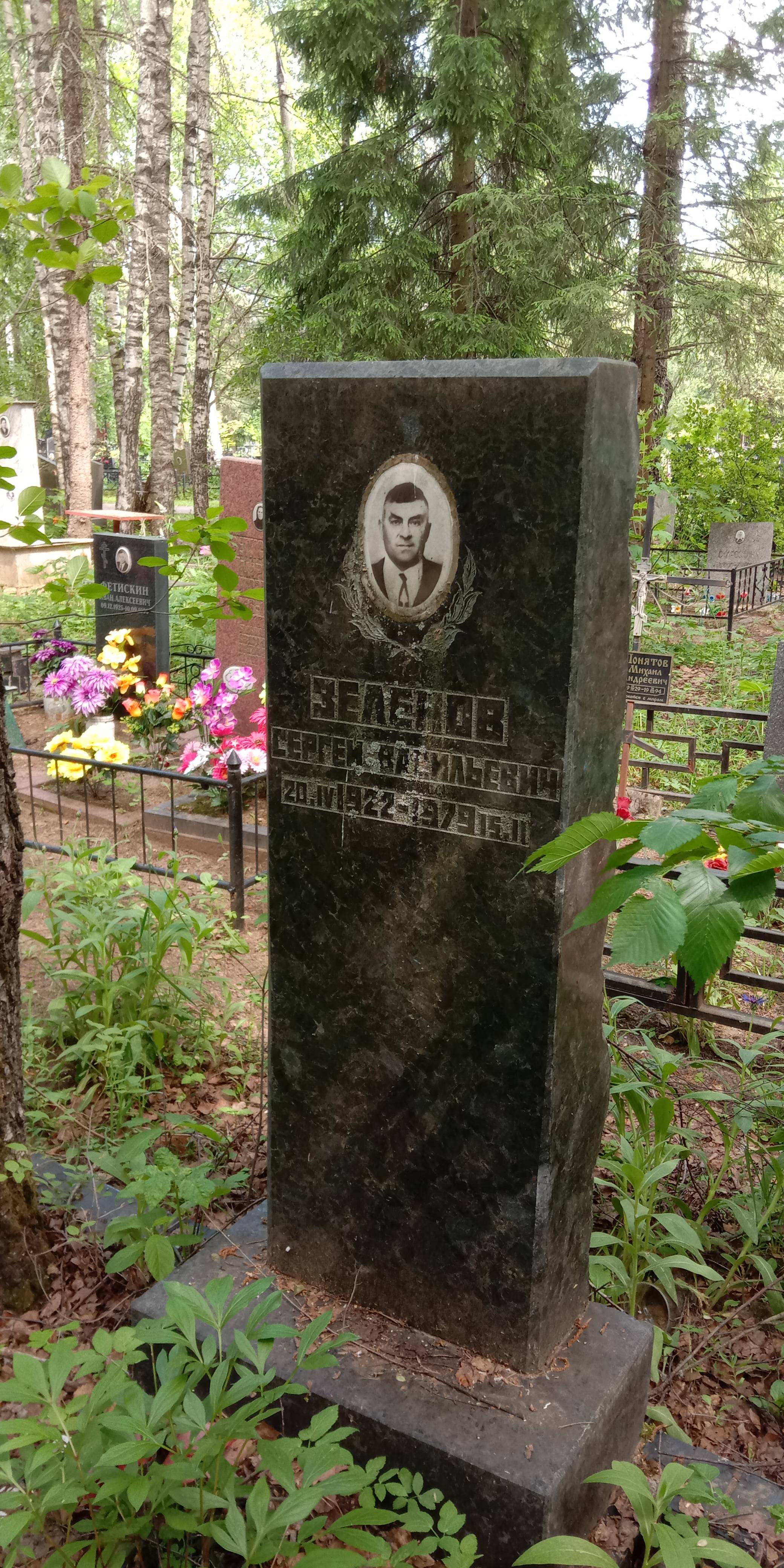 Зеленов Сергей Васильевич