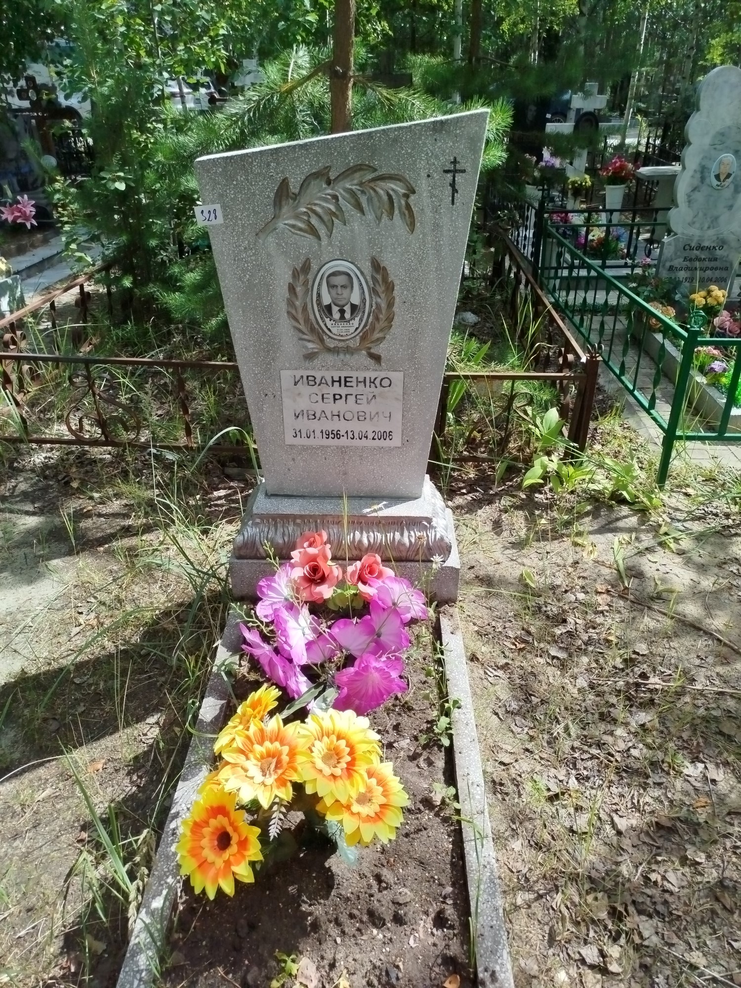 Иваненко Сергей Иванович