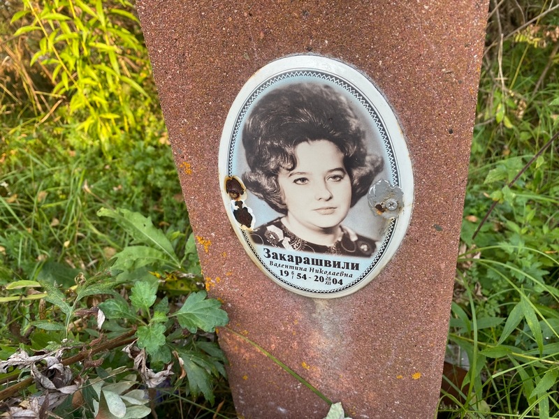 Закарашвили