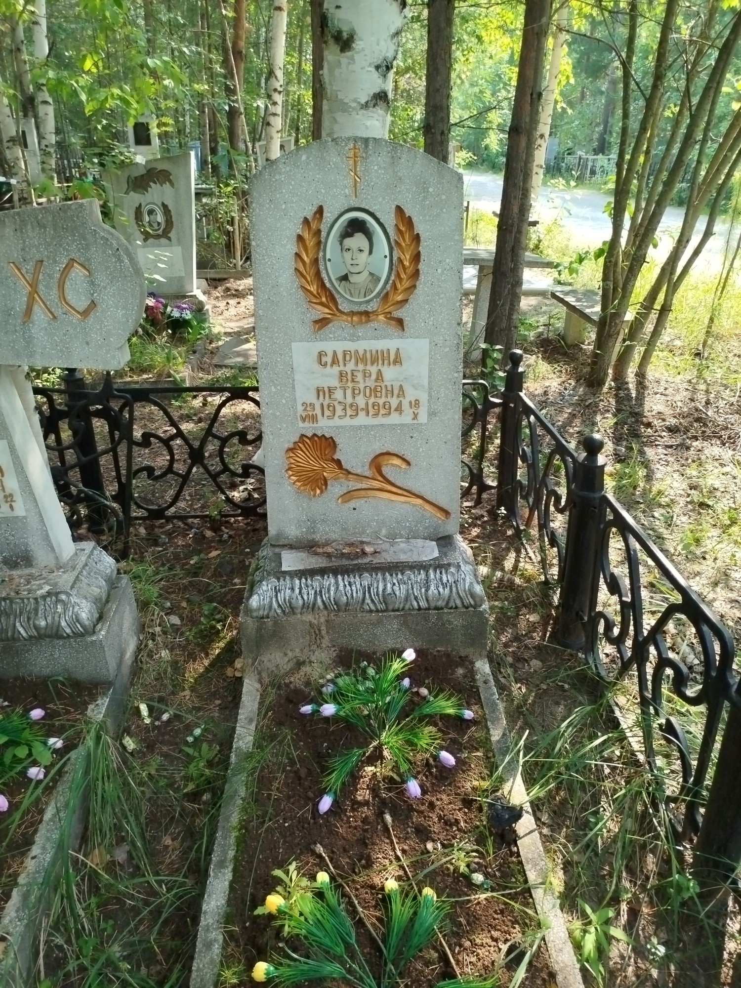 Сармина Вера Петровна