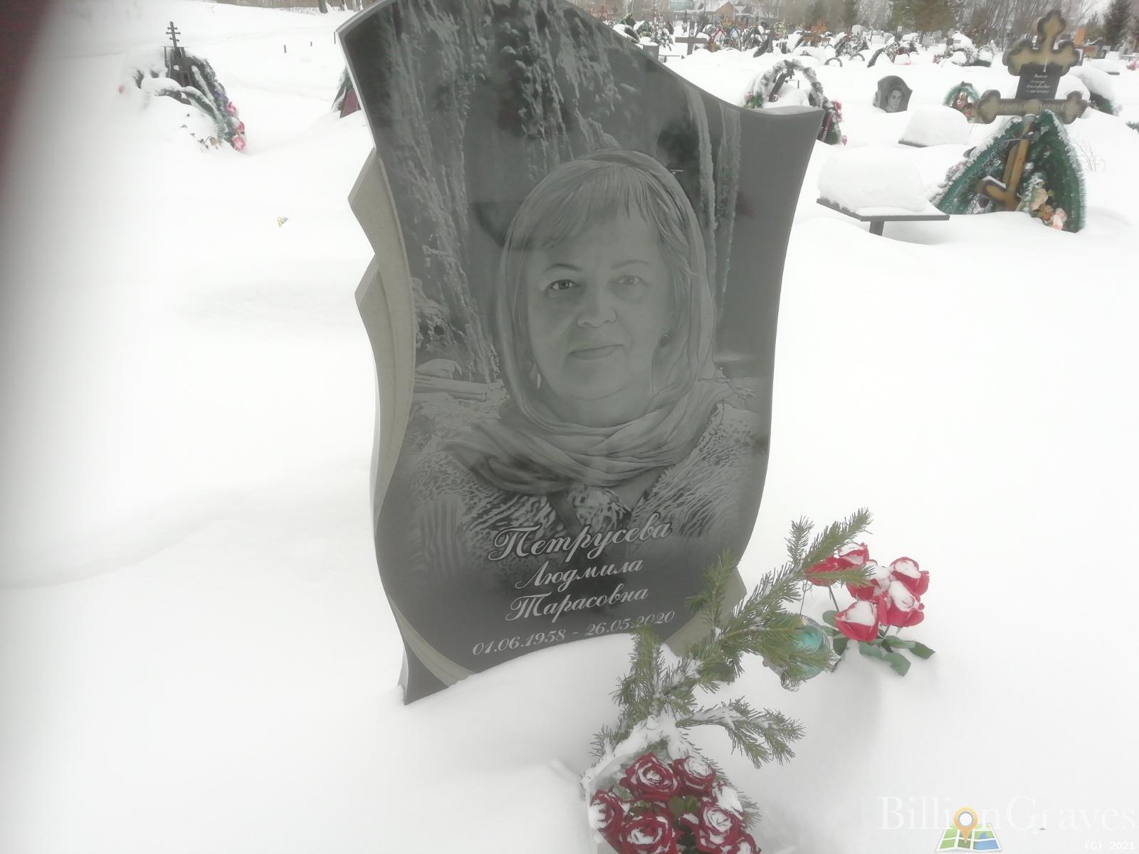 Петрусева Людмила Тарасовна
