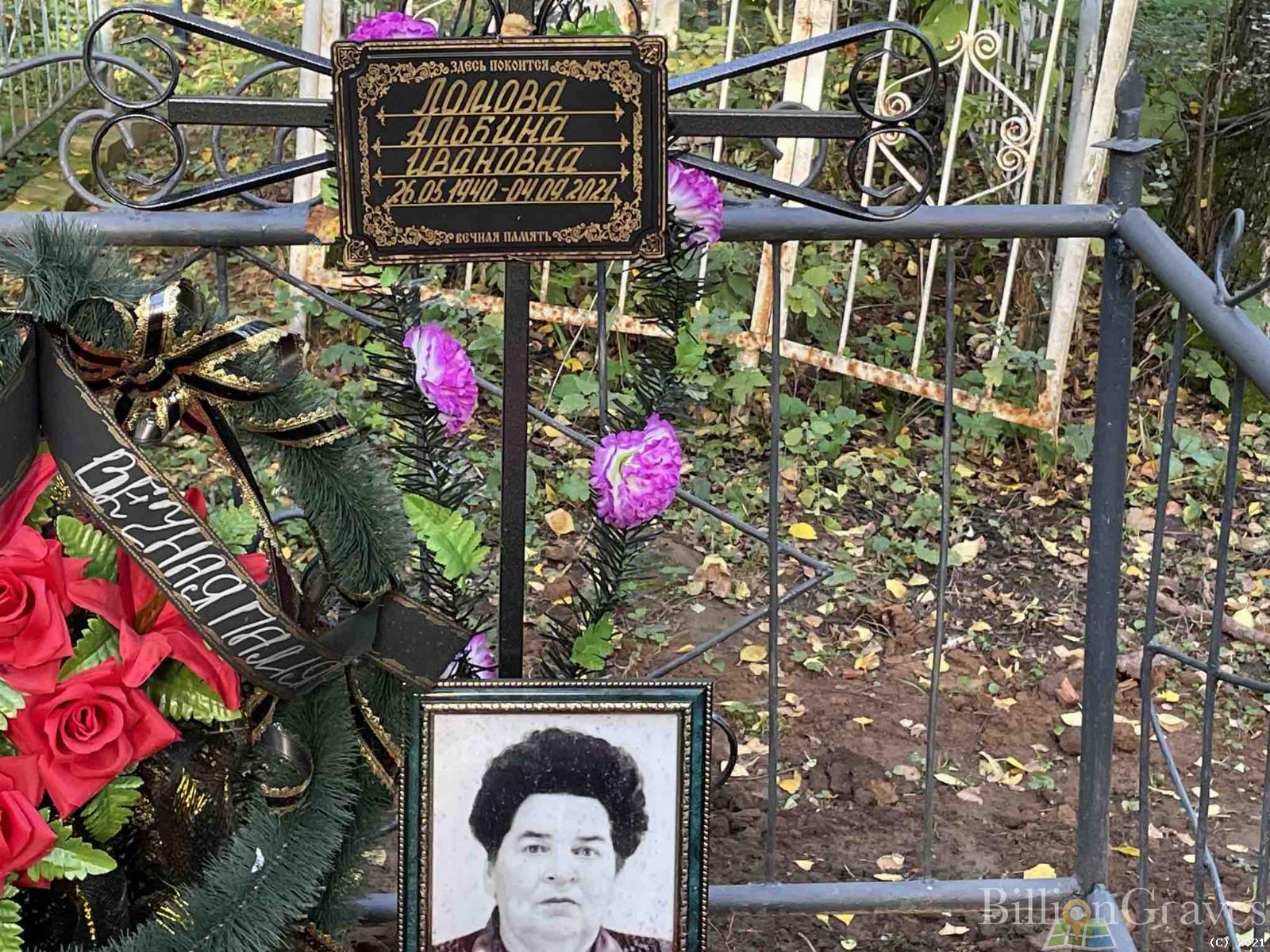 Ломова Альбина Ивановна